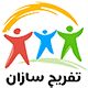 تفریح سازان